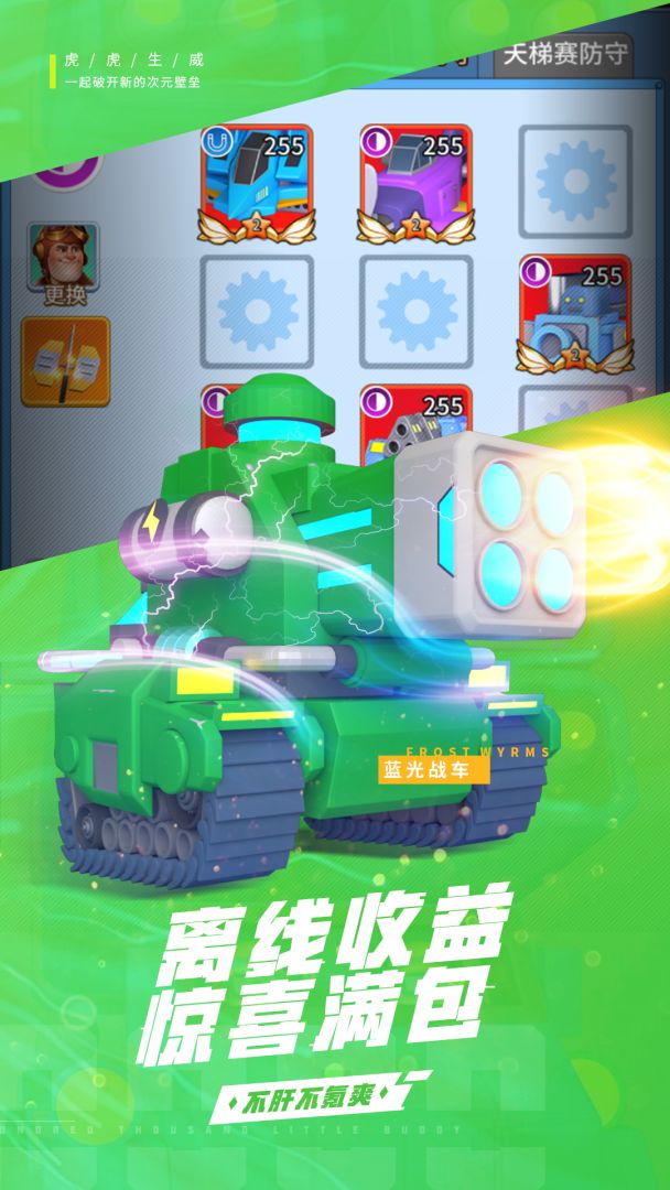 十万个小伙伴游戏截图