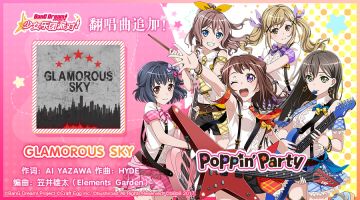 翻唱曲追加——《GLAMOROUS SKY》