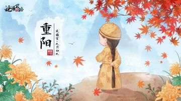 重阳节丨昨日登高，今朝举觞，与君同饮菊花酒