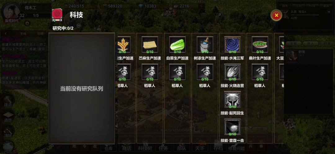 耕战三国游戏截图