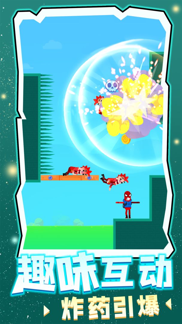 涂鸦射手游戏截图