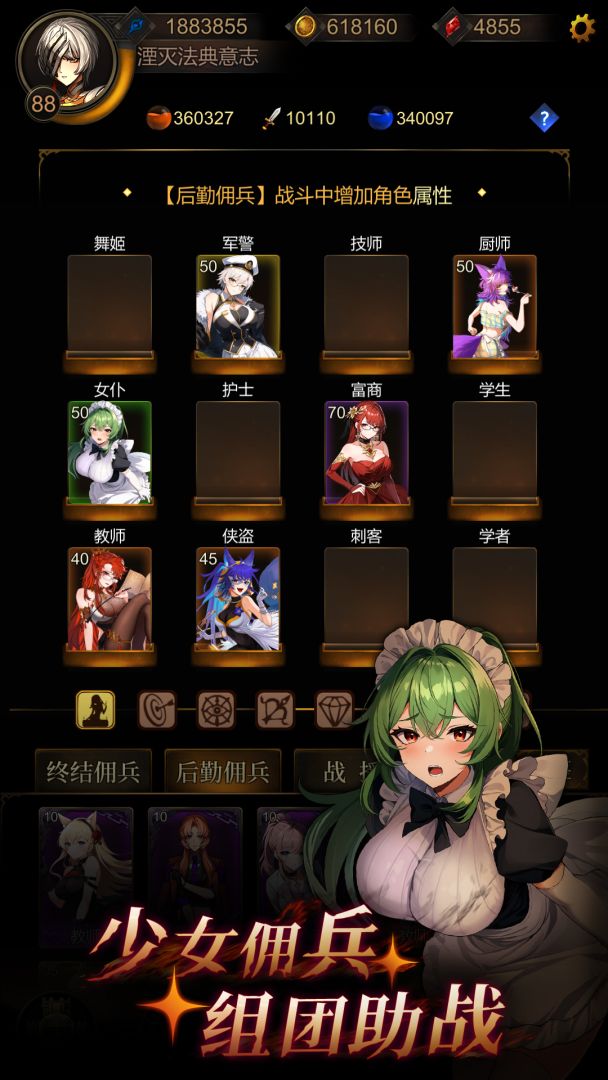 金色传说游戏截图