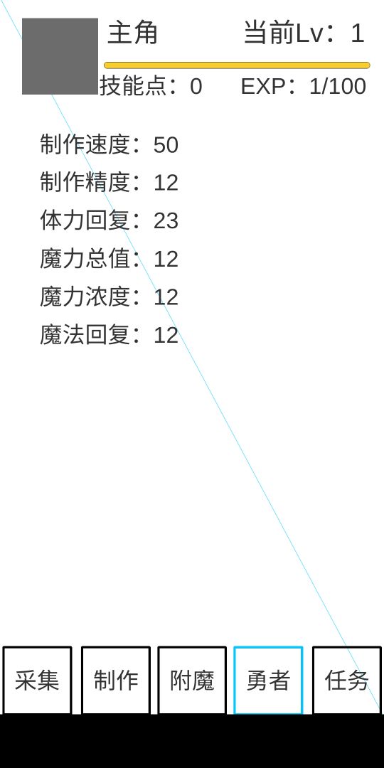 魔法冒险物语游戏截图
