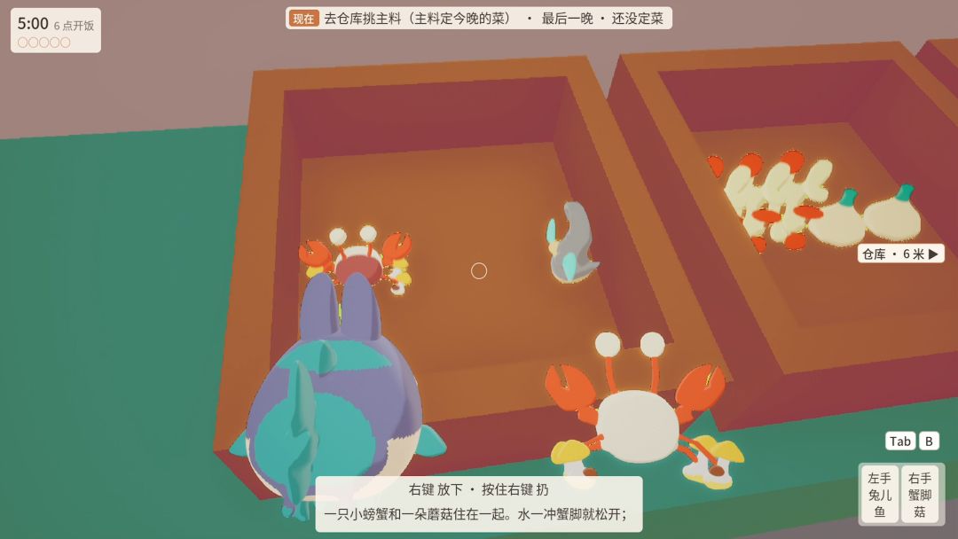 宇宙美味家游戏截图