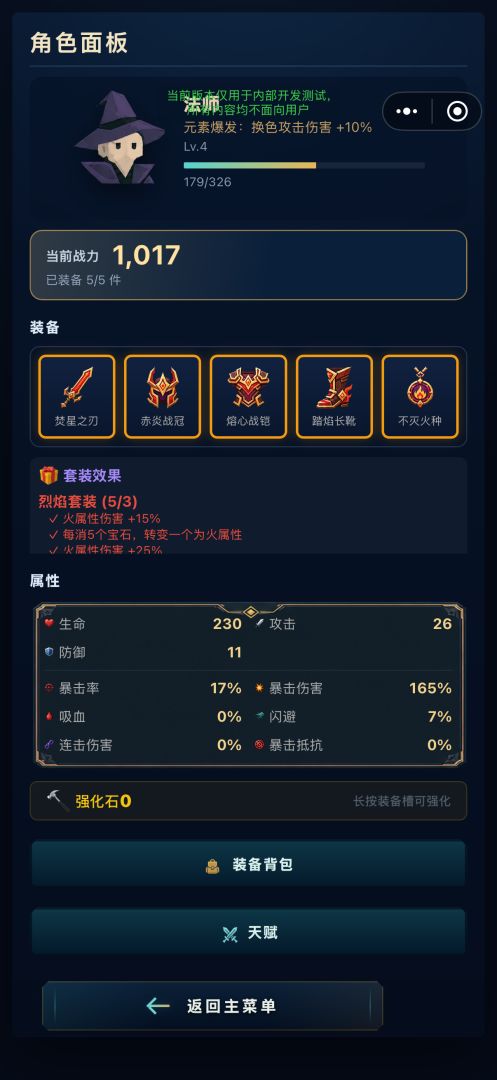 无尽宝石山游戏截图