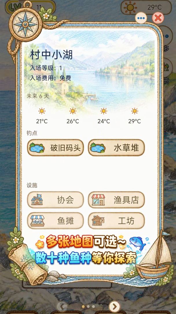 硬核钓鱼游戏截图