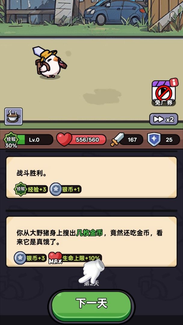 狂暴小鸡游戏截图