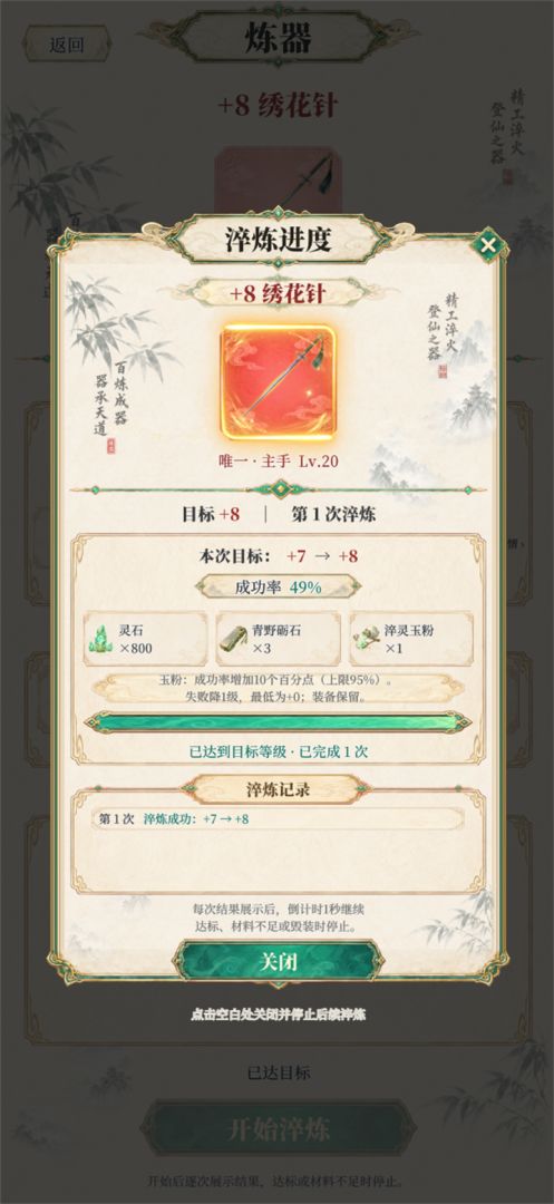 我的宗门天下无敌游戏截图