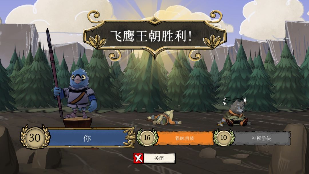 Root游戏截图
