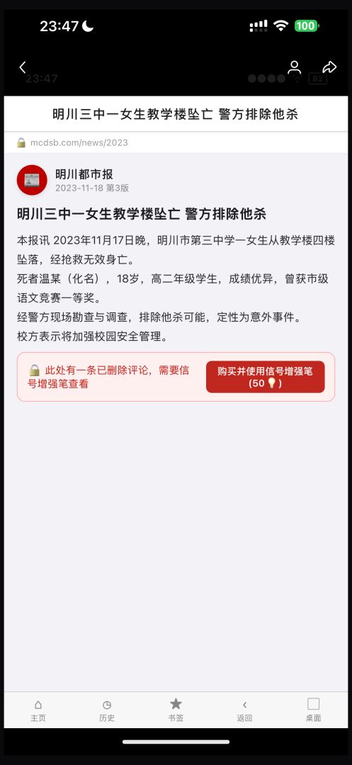 账号已注销游戏截图