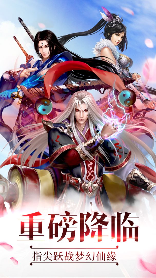 万界纪元游戏截图