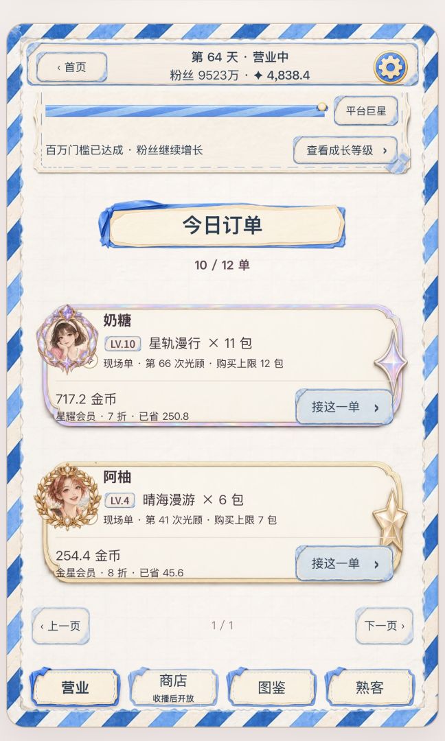 抽卡小铺：拆卡直播间模拟器游戏截图
