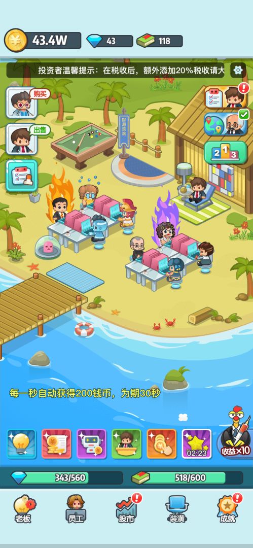 老板赚大钱游戏截图