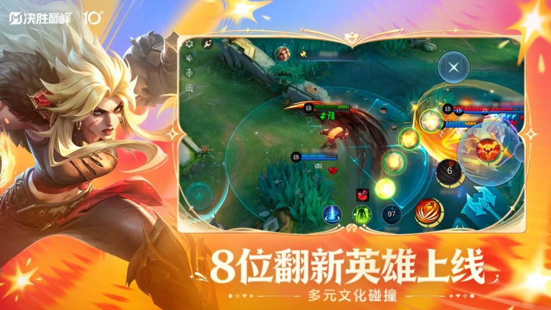决胜巅峰游戏截图