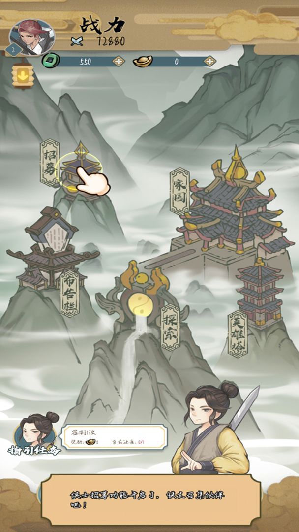 进击的王小二游戏截图