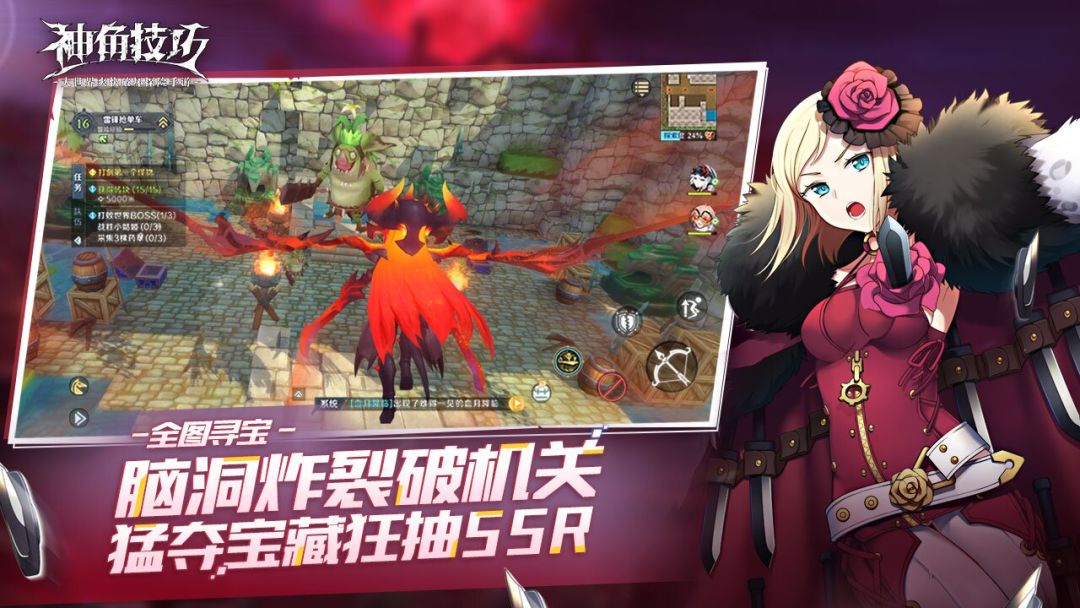 神角技巧游戏截图