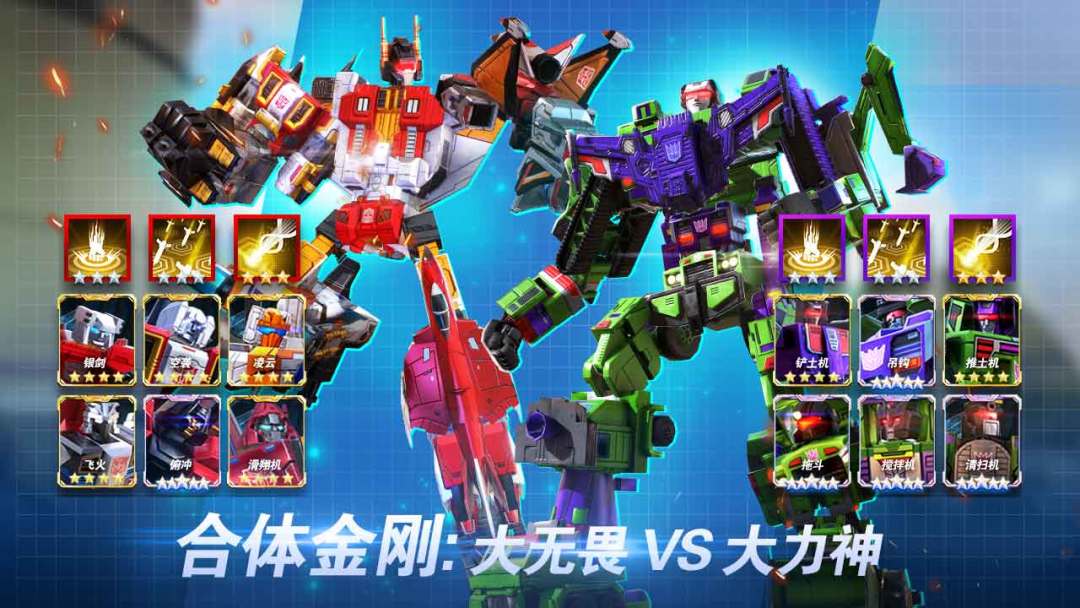 变形金刚:地球之战游戏截图