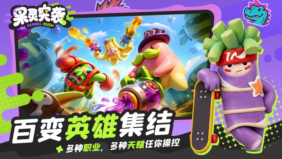 果灵突袭游戏截图
