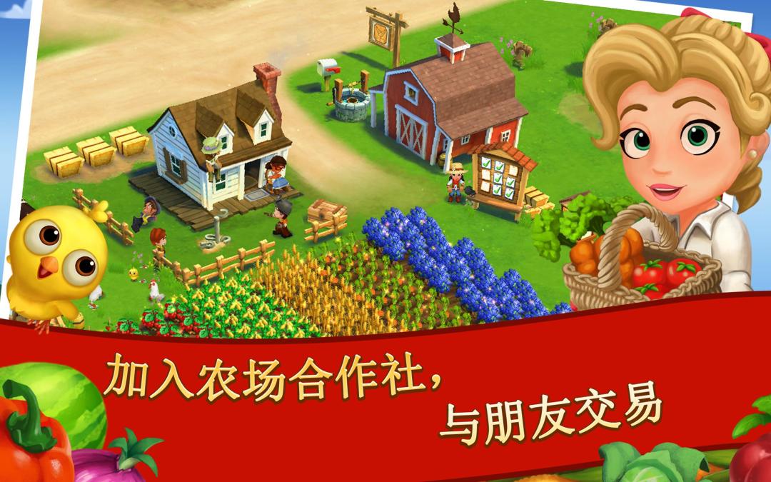 FarmVille 2: 乡村度假游戏截图