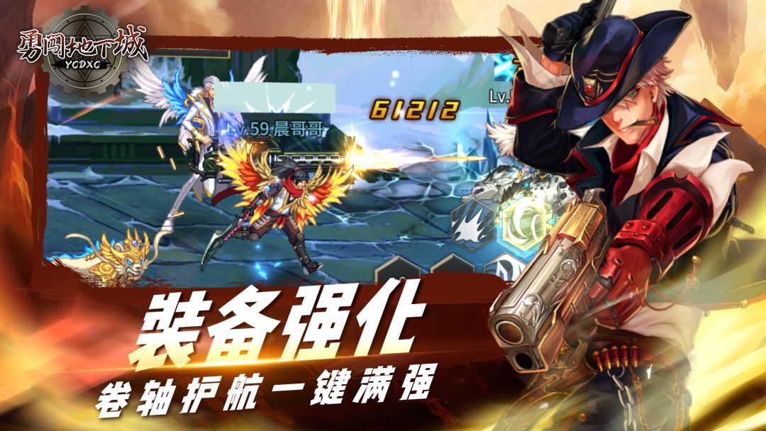 勇闯地下城游戏截图