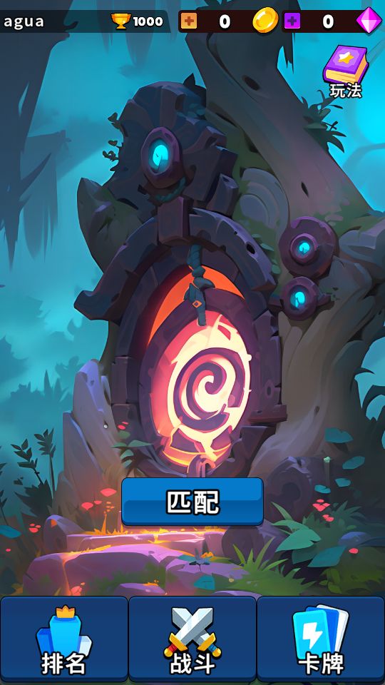 怪兽自走棋游戏截图