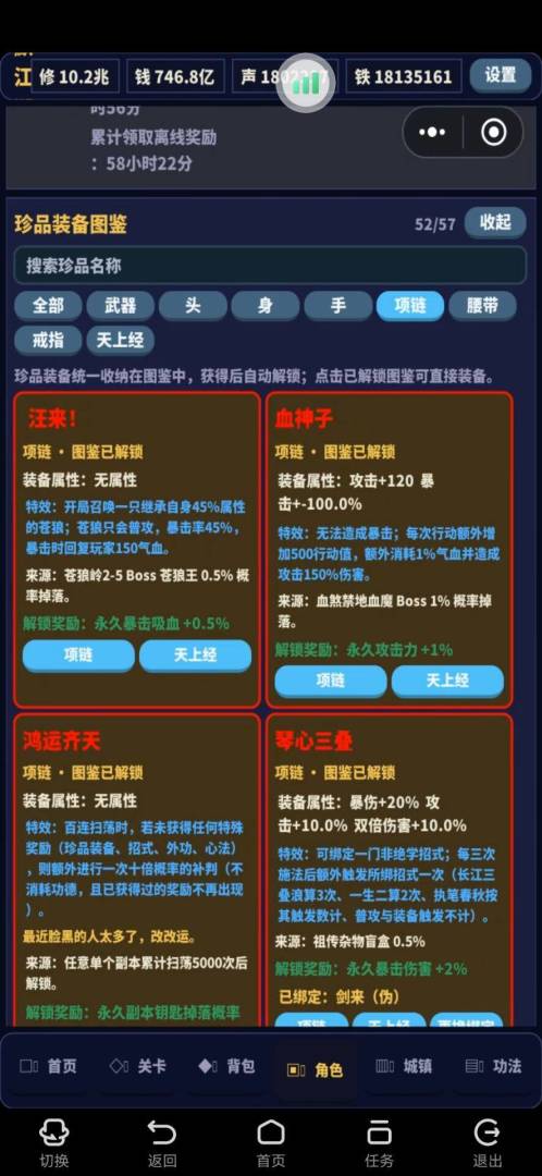 默江湖游戏截图