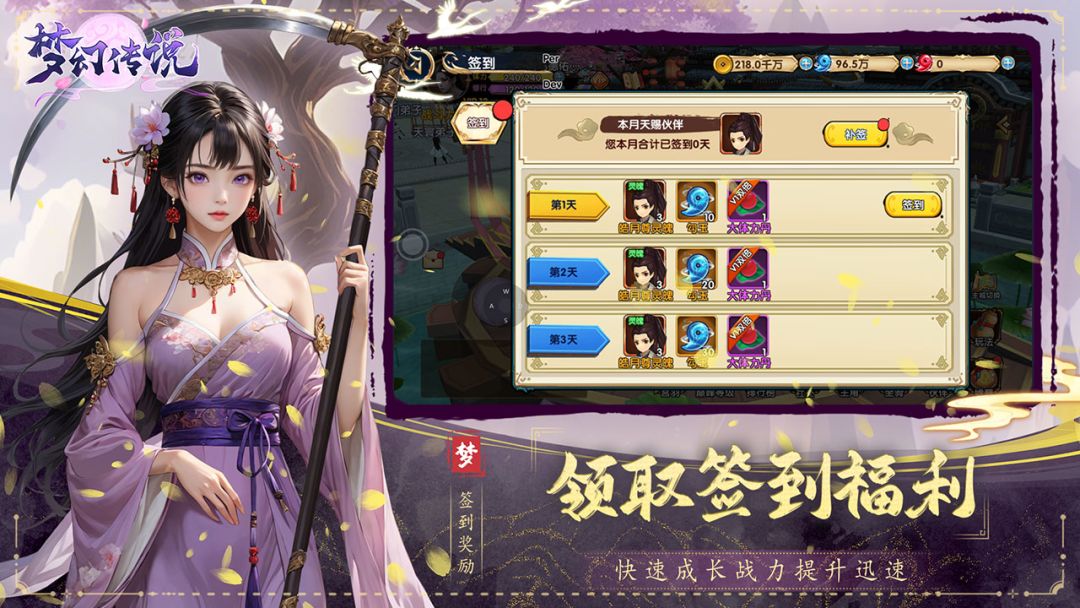 梦幻传说游戏截图