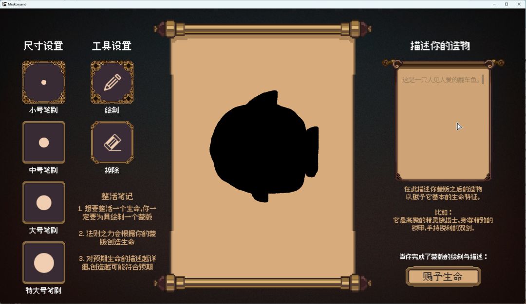 蒙版传说游戏截图