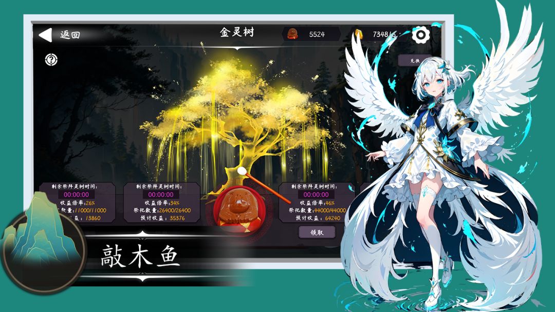 天元仙旅游戏截图