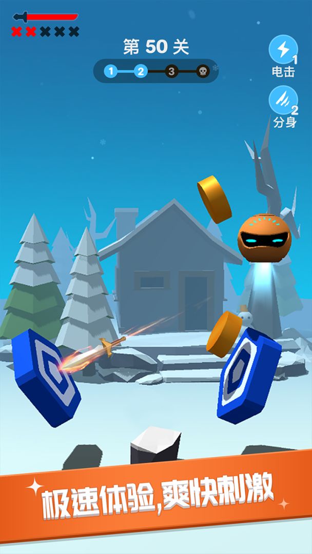 这就是飞刀游戏截图