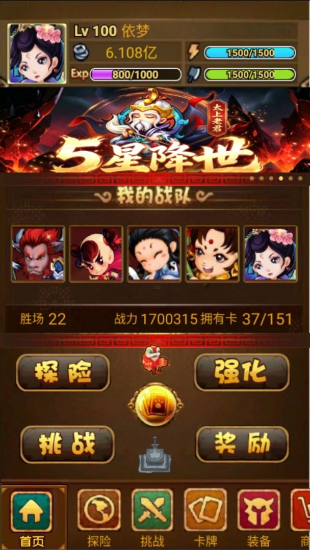 迷你神仙游戏截图