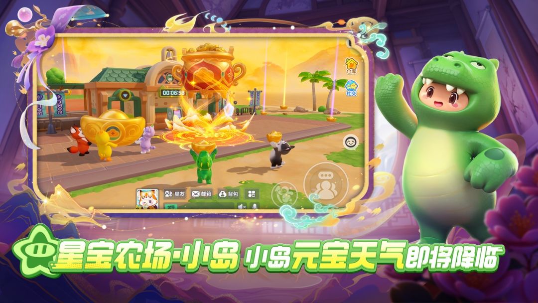 元梦之星游戏截图