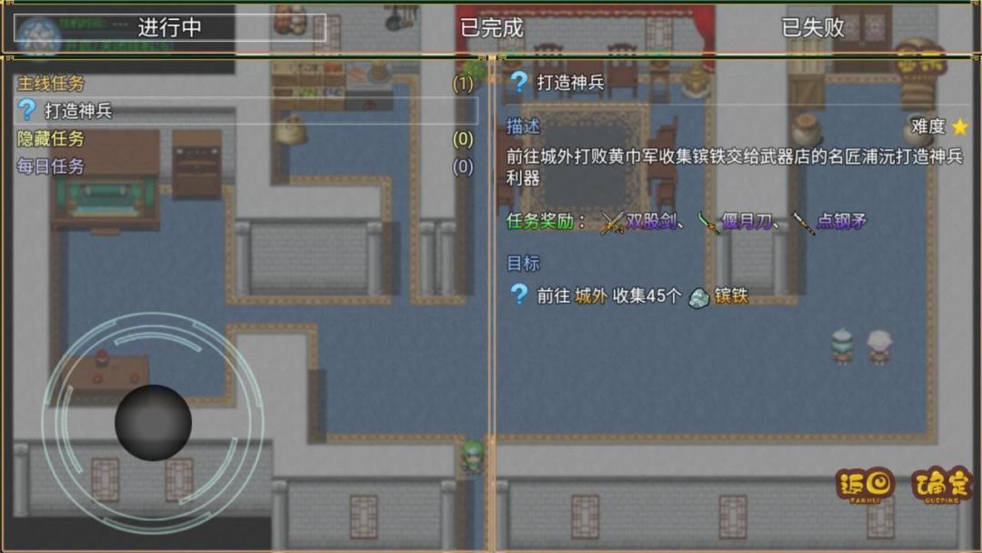 吞噬三国·蜀汉传游戏截图