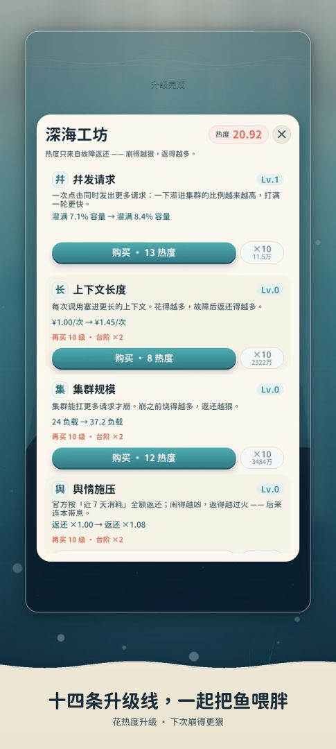 大肥鱼增量游戏截图