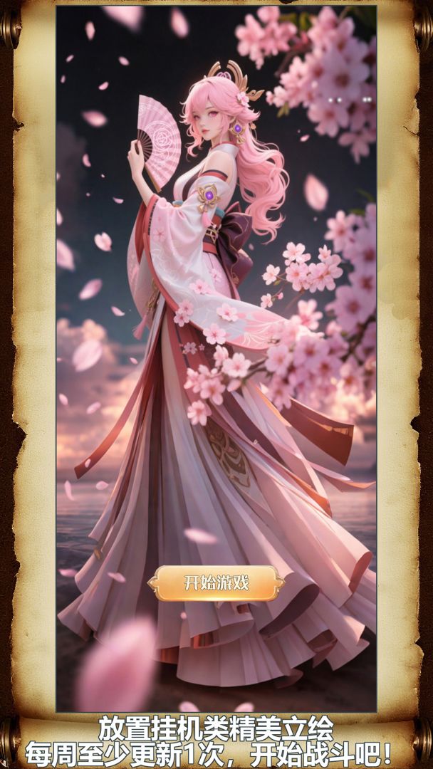 灵域转生放置游戏截图