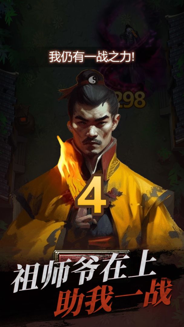 魔王再临游戏截图