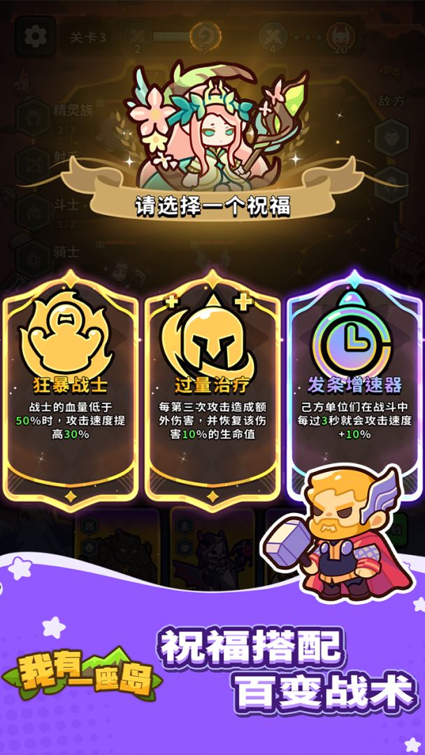 我有一座岛游戏截图