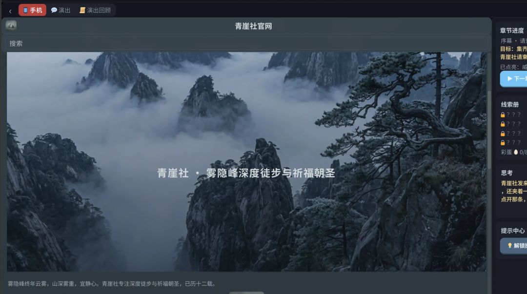 山鬼请柬游戏截图