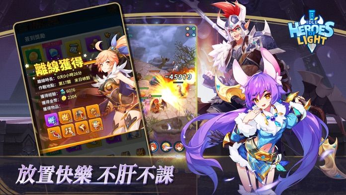 Idle Heroes of Light游戏截图