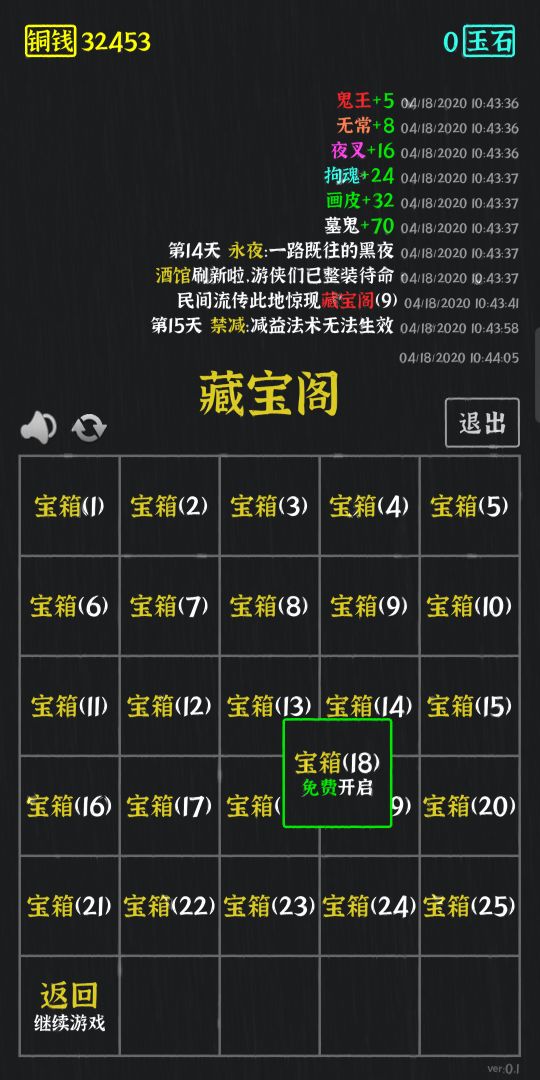 永夜英雄游戏截图