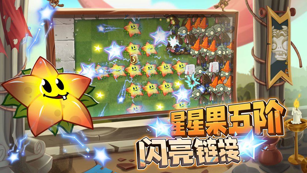 植物大战僵尸2游戏截图