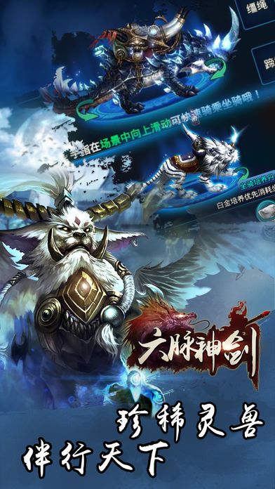 六脉神剑-和神仙姐姐一起修炼成仙吧游戏截图