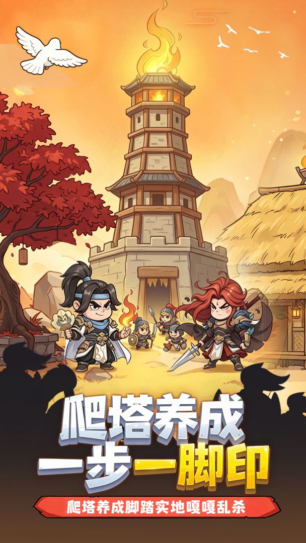 卧龙游戏截图