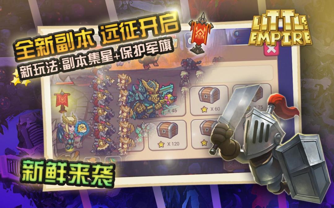 小小帝国游戏截图