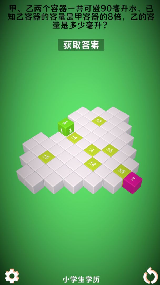 不思议方块游戏截图