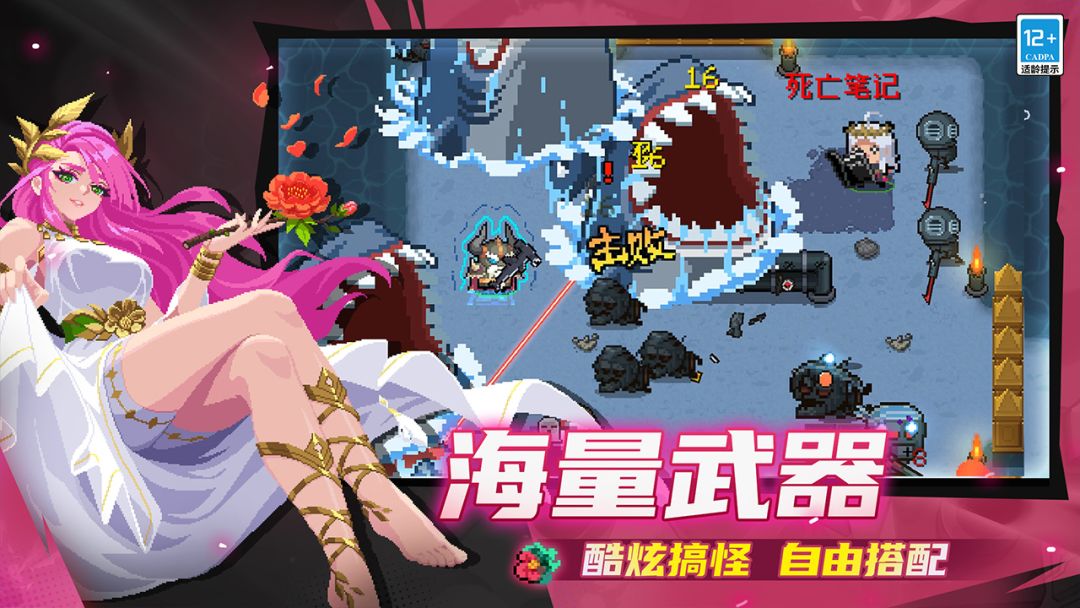 元气骑士游戏截图