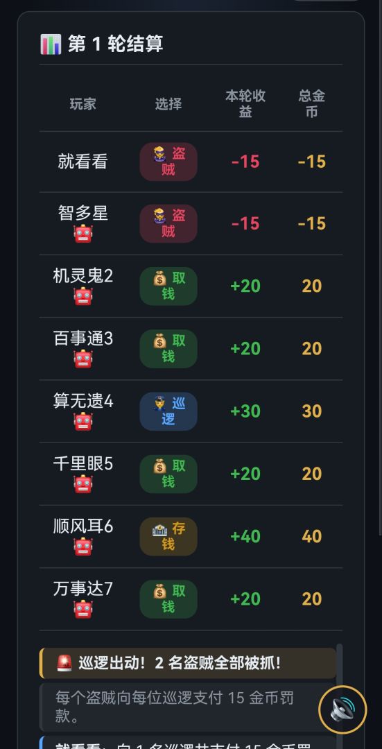 博弈王者游戏截图