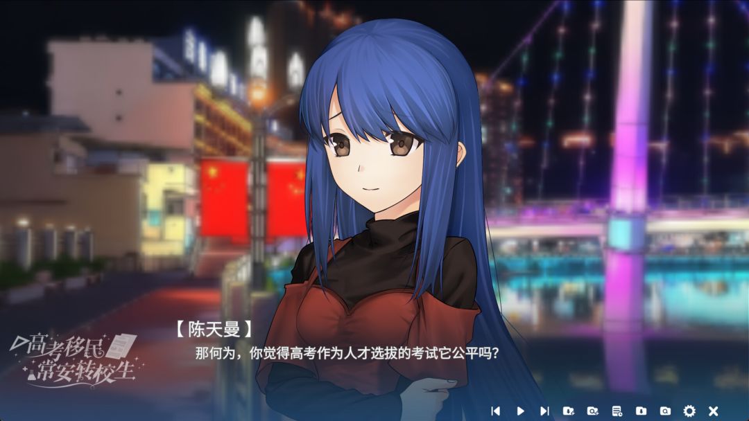 高考移民：常安转校生 A Transfer Student from Chang'an游戏截图