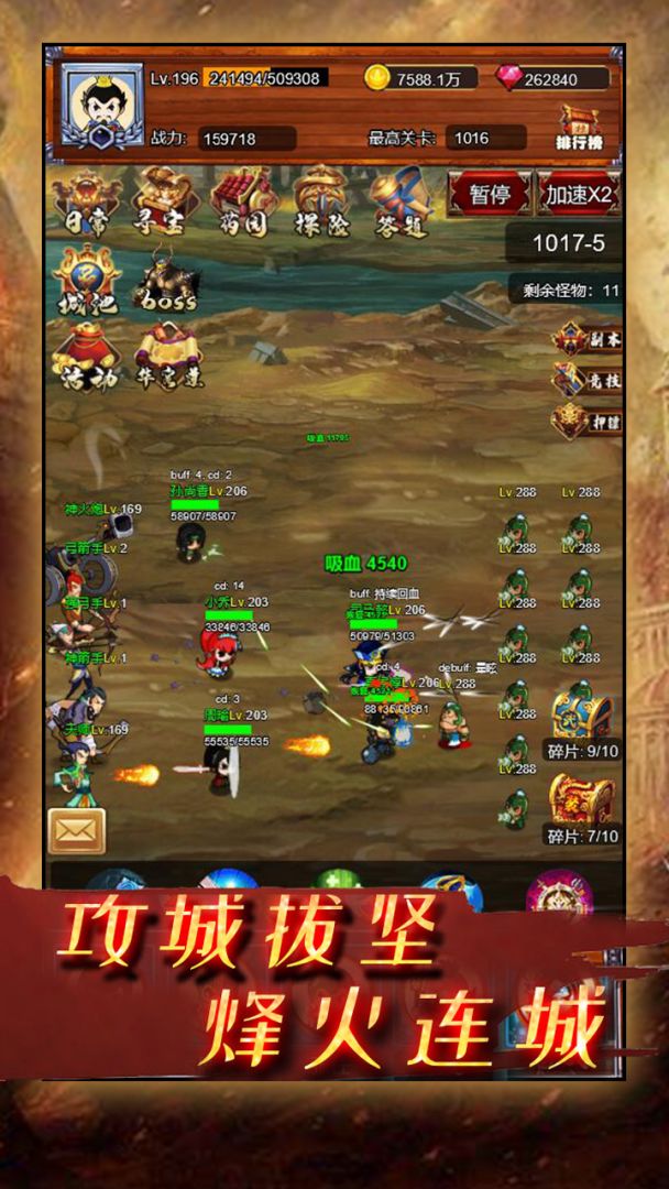 疯狂小主公游戏截图