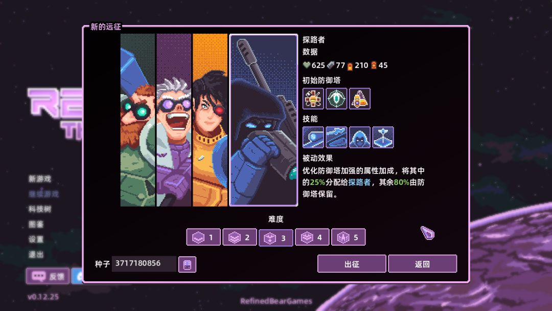 裂隙防线 Repel The Rifts游戏截图
